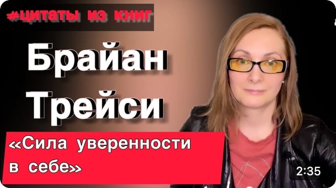 ЧТО ДАЕТ УВЕРЕННОСТЬ В СЕБЕ?